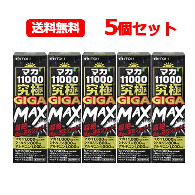 ƣ ޥ 11000 GIGA MAX 50ml 5ĥåȰƣ ޥ ˥ ޥå ̵