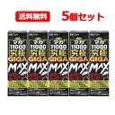 井藤漢方製薬 マカ 11000 究極GIGA MAX 50ml 5個セット井藤漢方 マカ 究極ギガ マックス 送料無料