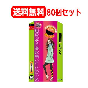 11/25限定!最大100%Pバック&1,000円OFFクーポンさらに全品2%OFFクーポン!【あす楽対応!】【送料無料!まとめ買い!80個セット!】【トレイン...