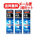 7/13〜7/15限定!全品2%OFFクーポン!【第(2)類医薬品】【メール便!送料無料!3個セット!】グスタフXクリーム20g×3個<クリーム>※セルフメディ...