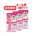 7/13〜7/15限定!全品2%OFFクーポン!【メール便・送料無料】【近江兄弟社】メンターム 口紅がいらない薬用モイストリップ ローズピンク 3.5g【医薬部...