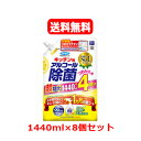 5/5限定！最大100％PTバック＆全品2％OFFクーポン！送料無料！フマキラー キッチン用アルコール除菌スプレー詰替 1440ml×8個セット