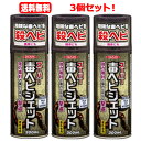 6/10限定!最大100%Pバック&最大1,000円OFFクーポン!さらに全品2%OFFクーポン!【送料無料!3個セット!】イカリ消毒 スーパー毒ヘビジェット ...