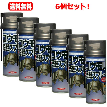 送料無料！6個セット！イカリ消毒 スーパーコウモリジェット　420ML×6個セット！