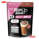 5/10限定!最大100%Pバック&全品2%OFFクーポン!【送料無料!6個セット】【アサヒ】スリムアップスリムシェイクショコラ360g×6個