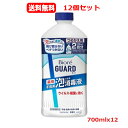 5/10限定!最大100%Pバック&全品2%OFFクーポン!【医薬部外品】【花王】【12個セット 送料無料】ビオレガード 薬用泡で出る消毒液 つめかえ用 700...