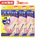 【送料無料!3個セット!】【テルコーポレーション】美脚足のアシストベージュ2枚入り×3個セットMサイズ(足首まわり16〜26cm)脚のアシスト