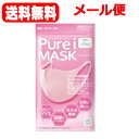 7/13~7/15限定!全品2%OFFクーポン!【メール便!送料無料】【プロダクトイノベーション】PureiMASK ピュアアイマスクソフトピンク レギュラーサイズ3枚入り新素材高機能マスク花粉対策ウイルス対策ピュアアイマスク