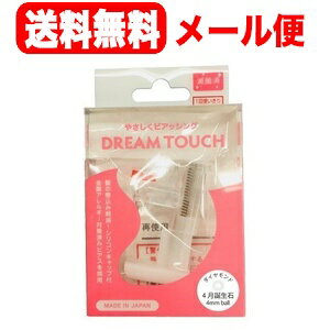 『あす楽対象』『ピアス穴あけ器』JPS セイフティ ピアッサー(Safety Piercer) シルバーカラー(医療用ステンレス) ロングタイプ (片耳用)+メディセプト メタルコート 7ml+プラスジェル KSセット