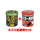 11/1限定!最大400円OFFクーポン!さらに全品ポイント2倍!【アース製薬】【セット売り!】【ネズミ忌避剤セット】ネズミのみはり番 (忌避ゲル)350g + ネズミ一発退場(くん煙タイプ 10g【セット売り!】