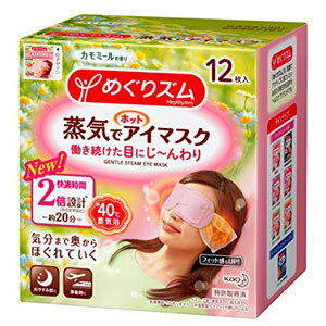 【花王】めぐりズム蒸気でホットアイマスクカモミール12枚メグリズム めぐリズム【39】