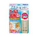 7/13〜7/15限定!全品2%OFFクーポン!フマキラー アレルシャット ウイルス花粉イオンでブロック ミストタイプ300回分