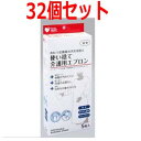 5/10限定!最大100%Pバック&全品2%OFFクーポン!【オオサキメディカル】 使い捨て介護用エプロン 袖付透明ふつう 身丈115cm×幅98cm袖丈86c...