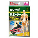【興和新薬】バンテリンコーワサポーター手くび専用小さめSサイズブラック左右共用1枚入