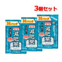 6/25限定!全品2%OFFクーポン!山本漢方 お徳用 減肥茶 8g×36包【3個セット】