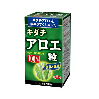 5/25限定！最大100％Pバック＆最大1,000円OFFクーポン＆全品2％OFFクーポン!山本漢方　キダチアロエ粒100%　250mg×280粒