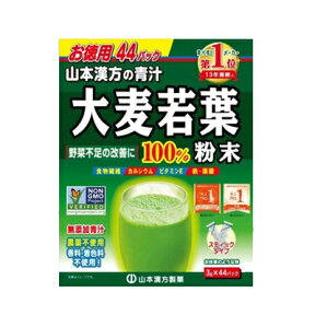 4/25限定！最大1,000円OFFクーポン！＆全品2％OFFクーポン！山本漢方　大麦若葉粉末100％　お徳用　スティックタイプ　3g×44包入　【おいしい青汁】