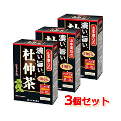 【山本漢方の濃くて旨い杜仲茶100%】 ●濃くておいしいノンカフェインのやさしい杜仲茶です。●1バッグあたりゲニポシド酸を65-132mg含有しています。●皆様の健康維持にお役立てください。 お召し上がり方 お水の量はお好みにより、加減してください。本品は食品ですので、いつ召し上がりいただいても結構です。 &lt;やかんの場合&gt; 沸騰したお湯、400ccの中へ1パック（4g）を入れ、弱火で軽く泡立つ程度で10分間煮沸して、お飲み下さい。パックを入れたままにしておきますと、濃くなる場合には、パックを取り除いて下さい。 &lt;ペットボトルとウォータポットの場合&gt; 上記のとおり煮出した後、湯ざましをして、ペットボトル又は、ウォーターポットに入れ替え、冷蔵庫に保管、お飲み下さい。 &lt;キュウスの場合&gt; ご使用中の急須に1袋をポンと入れ、お飲みいただく量の湯を入れてお飲み下さい。濃いめをお好みの方はゆっくり、薄目をお好みの方は、手早く茶碗に給湯してください。 ○一段とおいしくお飲みになりたい方は、市販のほうじ茶又は緑茶、ウーロン茶、麦茶、玄米茶など、お好みのものを選んでいただき、適量を合わせて煮だしていただいてもかまいません。 原材料 杜仲茶 使用上の注意 開封後はお早めにご使用ください。本品は食品ですが、必要以上に大量に摂ることを避けてください。薬の服用中又は、通院中、妊娠中、授乳中の方は、お医者様にご相談ください。体調不良時、食品アレルギーの方は、お飲みにならないでください。万一からだに変調がでましたら、直ちに、ご使用を中止してください。天然の原料ですので、色、風味が変化する場合がありますが、品質には問題ありません。煮だしたあと、成分等が浮遊して見えることがありますが、問題ありません。小児の手の届かない所へ保管してください。食生活は、主食、主菜、副菜を基本に、食事のバランスを。 保存方法 直射日光及び、高温多湿の所を避けて、涼しいところに保存してください。開封後はお早めに、ご使用下さい。 用量 4g×20包 区分 日本製・健康食品 販売元 山本漢方製薬株式会社 商品に関するお問い合わせ TEL：0568-73-3131 広告責文 株式会社エナジーTEL:0242-85-7380（平日10:00-17:00） 薬剤師：山内典子 登録販売者：山内和也