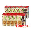 6/25限定!全品2%OFFクーポン!【山本漢方】 糖流茶 10g×24包【10個セット】