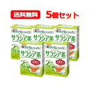 【山本漢方製薬】【送料無料】サラシア茶100% 20包【5個セット】