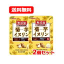 5/5限定！最大100％PTバック＆全品2％OFFクーポン！【山本漢方製薬】【メール便！送料無料】　菊芋イヌリン粒　180粒×2個セット　粒タイプ無添加　水溶性食物繊維