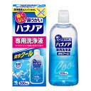 【大変申し訳ございませんが、重量物となるためお一人様最大5点までとさせて頂きます。】 商品説明 （1）鼻の奥までしっかり洗える！ 鼻の奥に付着した花粉や雑菌をしっかり洗い流すことができます （2）鼻にしみない、痛くない！※ 体液に近い成分でできているので、鼻がツーンと痛くなりません ※鼻粘膜が弱い方や、鼻の状態によっては、 涼感香料による刺激を感じる場合があります （3）簡単に鼻うがいができる！ ノズルを鼻の穴に入れ、洗浄液を流し込むだけで、簡単に鼻うがいができます （4）クールな使用感でスッキリ爽快！ 鼻の奥までクールなミントの香りが広がり、スッキリ爽快になります ※製品に洗浄器具は入っていません 成分 精製水、塩化Na、グリセリン、香料、ポリソルベート80、 ベンザルコニウム塩化物（0.0035％）、エデト酸Na ご注意 【使用上のご注意】(1) 15才未満の小児には使用させないこと (2) 嚥下障害がある方（食べ物や飲み物を飲み込みにくい方）は 使用しないこと［洗浄液が気管支や肺に入る恐れがある］ (3) 耳鼻咽喉科の治療を受けている方は、使用前に医師に相談すること (4) 洗浄後、強く鼻をかまないこと ［耳の内部に洗浄液が入り、中耳炎になる恐れがある］ (5) 鼻の洗浄のみに使用し、目や耳には使用しないこと (6) 鼻の炎症、鼻づまりがひどいときは使用しないこと (7) 目に入らないように注意すること。 万一、目に入った場合は、こすらずに、すぐに流水で洗い流し、 異常が残る場合は製品のパッケージを持って医師に相談すること (8) 洗浄液を飲み込み異常が残る場合や、 耳の内部に洗浄液が入り1日以上抜けない場合や、 使用中に万一異常が生じた場合は、製品のパッケージを持って医師に相談すること 【保管上の注意】（1）小児の手の届かない所に保管すること （2）直射日光、高温多湿の場所を避け、冷暗所に密栓して清潔な環境下で保管すること （3）他の容器に入れ替えないこと[誤用の原因になったり、品質が変わることがある] （4）使用期限（パッケージ底面、ボトル底面に記載）を過ぎた洗浄液は使用しないこと 販売会社 小林製薬 商品に関するお電話でのお問合せは、下記までお願いいたします。 受付時間9：00-17：00(土・日・祝日を除く) 健康食品・サプリメント：0120-5884-02 歯とお口のケア：0120-5884-05 衛生雑貨用品・スキンケア・ヘアケア：0120-5884-06 芳香・消臭剤・水洗トイレのお掃除用品：0120-5884-07 台所のお掃除用品・日用雑貨・脱臭剤：0120-5884-08 広告文責 株式会社エナジーTEL:0242-85-7380（平日10:00-17:00） 薬剤師：山内典子 登録販売者：山内和也 商品区分 日本製・日用品