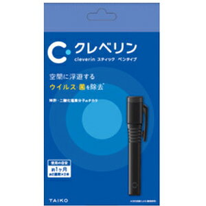 【大幸薬品】クレベリンスティックペンタイプブラック(本体1本+つめ替スティック2本入り)除菌消臭 クレベリンスティック