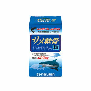 6/1限定！最大400円OFFクーポン！さらに全品ポイント2倍！【マルマン】サメ軟骨粒180粒