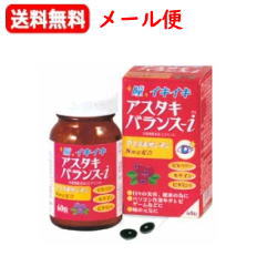 商品説明 日々の美容、健康の為に 日々スッキリしないと感じている方に 活力のある毎日を送りたい方に ヘマトコッカス藻色素、ルテイン、アントニアシン、ビタミンAがとれるアスタキサンチン、ビタミンA含有食品 お召し上がり方 1日に2粒を目安に、水などでお召し上がり下さい。 内容量 60粒 原材料・成分 ＜原材料＞ EPA含有精製魚油、ビルベリーエキス末、ヘマトコッカス藻色素（アスタキサンチン含有）、グリセリン脂肪酸エステル、ミツロウ、マリーゴールド抽出物（ルテイン含有）、ビタミンA、（被包材）ゼラチン（豚由来）、グリセリン ＜栄養成分表示／2粒あたり＞ エネルギー・・・・・・3．69KcaL タンパク質・・・・・・0．16g 脂質・・・・・・0．28g 炭水化物・・・・・・0．13g ナトリウム・・・・・・0．17mg ビタミンA・・・・・・162ug 注意 ≪定められた使用法を守ること≫ ◆本品は、多量摂取により疾病が治癒したり、より健康が増進するものではありません。1日の摂取目安量を守ってください。 ◆妊娠3ヶ月以内又は妊娠を希望する女性は過剰摂取にならないよう注意してください。 ◆本品は、特定保健用食品とは異なり、厚生労働大臣による個別審査を受けたものではありません。 ◆体に合わない場合は、ご使用を中止してください。 ◆開封後は蓋をしっかりと締め、お早めにお召し上がりください。 ◆食生活は、主食、主菜、副菜を基本に、食事のバランスを。 保存方法 直射日光の当たる所や高温になる所には置かないでください。 区分 日本製・健康食品 問い合わせ 祐徳薬品工業株式会社 〒849-1393　佐賀県鹿島市大字納富分2596番地1 商品に関するお問い合わせ TEL：0954-63-1231 広告責文 株式会社エナジーTEL:0242-85-7380（平日10:00-17:00） 登録販売者：山内和也