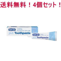【送料無料！4個セット！】【ティーアンドケー】ペプチサルジェントルトゥースペースト126g×4個