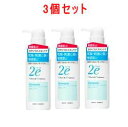 【3本セット】資生堂 2e ドゥーエ 低刺激性 シャンプー 350ml×3個セット【2eシャンプー 4987415973609】 シャンプー 2eドゥーエ 資生堂 敏感肌 疾患肌 低刺激 保湿 スキンケア