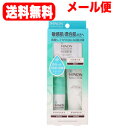 【メール便!送料無料!】【第一三共ヘルスケア】ミノンアミノモイスト敏感肌・混合肌ライントライアルセット1セット