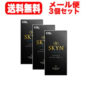 全品2%OFFクーポン！　11/11　01：59まで【3個セット！】【メール便！送料無料】【不二ラテックス】SKYN EXTRA LUB エクストラルブ10個入×3個セット