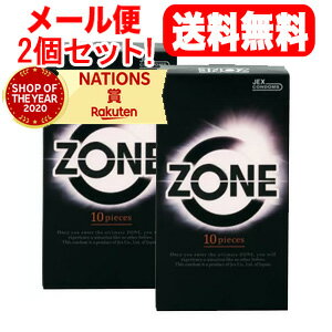 【ジェクス】【2個セット！メール便！送料無料】コンドームZONE(ゾーン)ラテックス製10個入×2