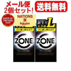 【2個セット！メール便送料無料！】【ジェクス】コンドーム　ゾーン　Lラージサイズ(6個入)×2のサムネイル