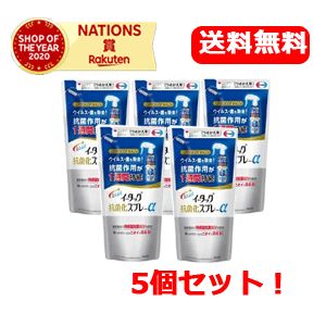 【エーザイ】【送料無料！5個セット！】イータック抗菌化スプレーαつめかえ用　200mL×5個セット