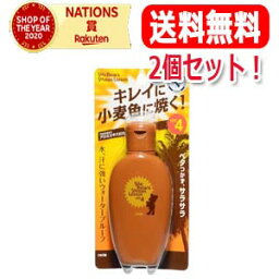 【送料無料・2個セット！】【近江兄弟社】メンターム　サンベアーズ　サンタンローション　100ml