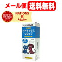 4/25限定！最大1,000円OFFクーポン！＆全品2％OFFクーポン！【動物用医薬品】【メール便！ ...