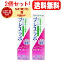 全品2%OFFクーポン!7/20まで【2個セット!送料無料!】【第一三共】ブレスラボマルチ歯周ケア クリスタルミント 90g×2