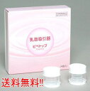 【送料無料!】乳首吸引器 ピペトップ 4個入り 【原沢製薬】