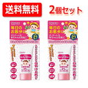 【メール便】【WAKODO・和光堂】ミルふわベビーUVケア 毎日のお散歩に30g <SPF21、PA++>送料無料・2個セット