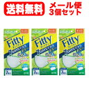 6/10限定!最大100%Pバック&最大1,000円OFFクーポン!さらに全品2%OFFクーポン!【メール便!送料無料!3個セット!】【玉川衛材】フィッティ7DAYSマスクEXプラス7枚入ホワイトキッズサイズ(個別包装)(4)