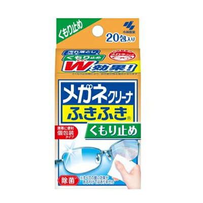 商品説明 拭くだけで、レンズのくもりを防ぐ、メガネ拭き・くもり止めです。 レンズの指紋・脂汚れもスッキリ落とします。 携帯に便利な個別包装です。 プラスティックレンズ、マルチコートレンズ、 水やけ防止レンズにも使用できます。 ※使用環境により、くもり止め効果は異なります。 用途 メガネレンズ 使用方法 シートが濡れているうちに、 レンズに液を塗り広げるようにやさしく拭いてください。 ※乾いたティッシュで拭いたり、水に塗れると、 くもり止め成分が落ちてしまう恐れがあります。 ※1回使い切りタイプです。 ※砂や鉄粉等が付着している場合は、 一度水で洗い流してから使用してください。 ※べっ甲、宝石製等のフレームには使用できません。 使用上の注意 ●手や顔などを拭かない。 ●アルコール過敏症の人、特に肌の弱い人は使用後、 薬液が指先などに残らないよう、水で洗い流す。 ●材質の種類によっては、変質のおそれがあるので、 あらかじめ目立たないところで確認してから使用する。 ●小児の手の届かないところに保管する。 ●用途以外には使用しない。 ●携帯電話・パソコンなどの電子機器には使用しない。 ●表面に傷のついたレンズには使用しない。 ●火気の近くでは使用しない。 成分 イソプロピルアルコール、界面活性剤 販売会社 小林製薬株式会社 電話番号：0120-5884-08 広告文責 株式会社エナジー 電話番号：0242-85-7380 商品区分 日本製・日用品　メガネ用品