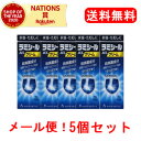 【第(2)類医薬品】【メール便!送料無料!5セット】 ラミシールAT クリーム 10g×5個セット【塗布剤】※セルフメディケーション税制対象商品