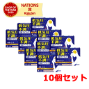 【第2類医薬品】【小林製薬】漢方テイラック24錠×10個セット頭痛 むくみ