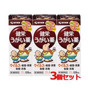 最大400円OFFクーポン！6/7 9:59まで！【第3類医薬品】【健栄製薬】ケンエー　健栄うがい薬 120ml【3個セット】のど お口 ダブルケア