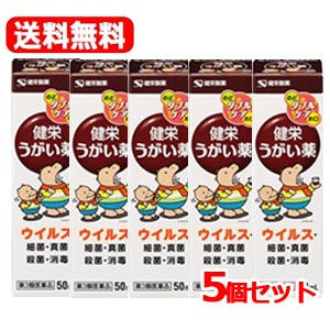 【第3類医薬品】【健栄製薬】【送料無料！】ケンエー　健栄うがい薬 120ml【5個セット】のど お口 ダブルケア