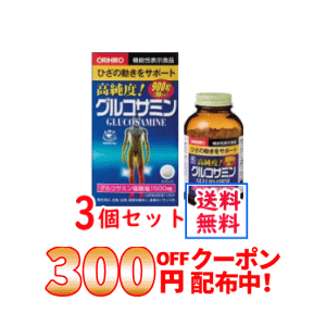 最大400円OFFクーポン！6/7 9:59まで！【3個セット！送料無料！】【オリヒロ】高純度グルコサミン粒　9..