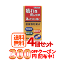 【第3類医薬品】300円OFFク...
