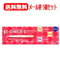 5/10限定！最大100％Pバック＆最大1,000円OFFクーポン＆全品2％OFFクーポン【第2類医薬品】【ゆうパケット・送料無料！5個セット】妊娠検査薬P-チェック・S　2回用×5セット【pチェック　ピーチェック】※キャンセル不可【5個セット!!】